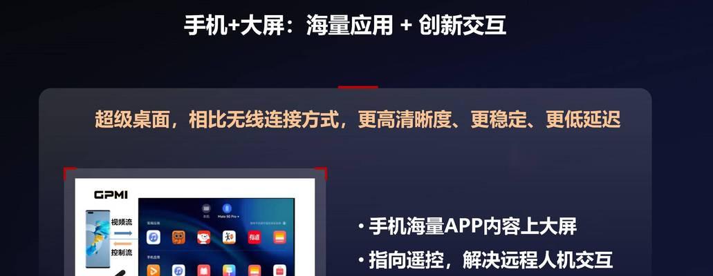 没有机顶盒和wifi如何实现投屏？有哪些方法？