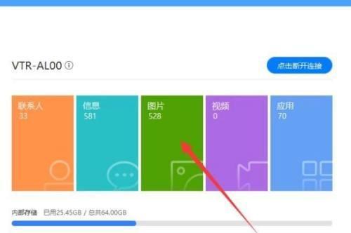 华为手机怎么放到电脑上操作？有哪些步骤？