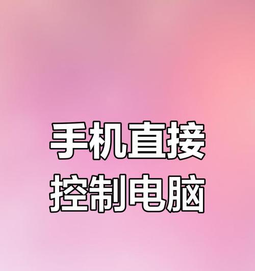 华为手机怎么放到电脑上操作？有哪些步骤？