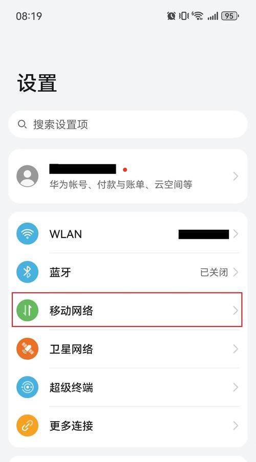 华为手机怎么放到电脑上操作？有哪些步骤？
