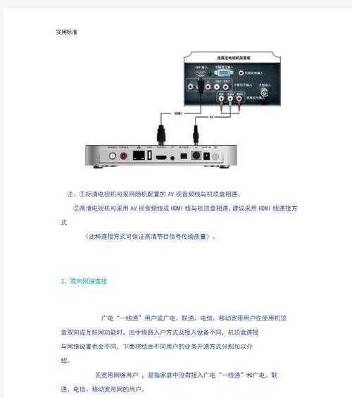 直接插电话卡的机顶盒使用方法是什么？
