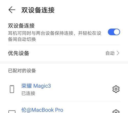 荣耀精选耳机来电播报关闭方法是什么？