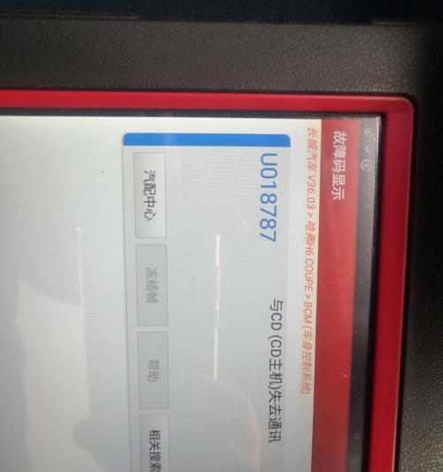 哈弗h6gw网关模块在哪里？如何找到并更换？