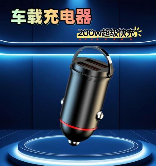 小车手机车载充电器的标准电压是多少？如何选择？