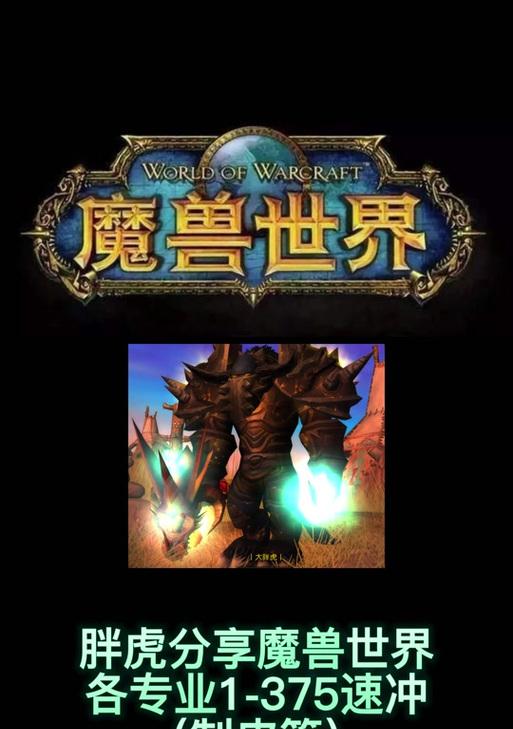 魔兽世界10.2版本制皮技能如何冲级？冲级过程中遇到问题怎么解决？