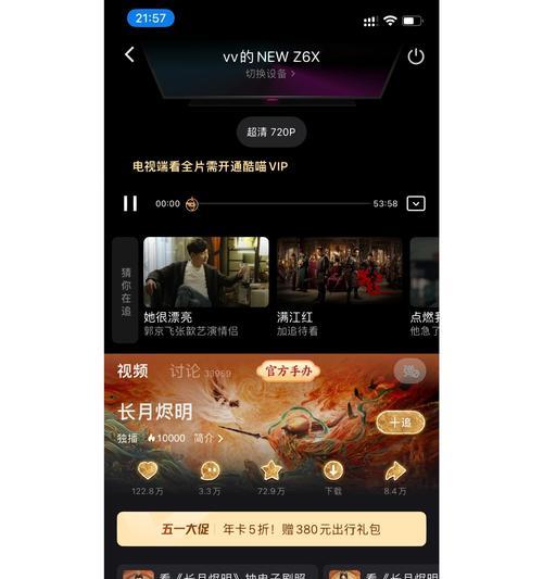 长虹华数酷喵电视如何实现投屏？投屏的操作流程是什么？