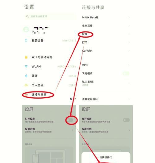 长虹华数酷喵电视如何实现投屏？投屏的操作流程是什么？