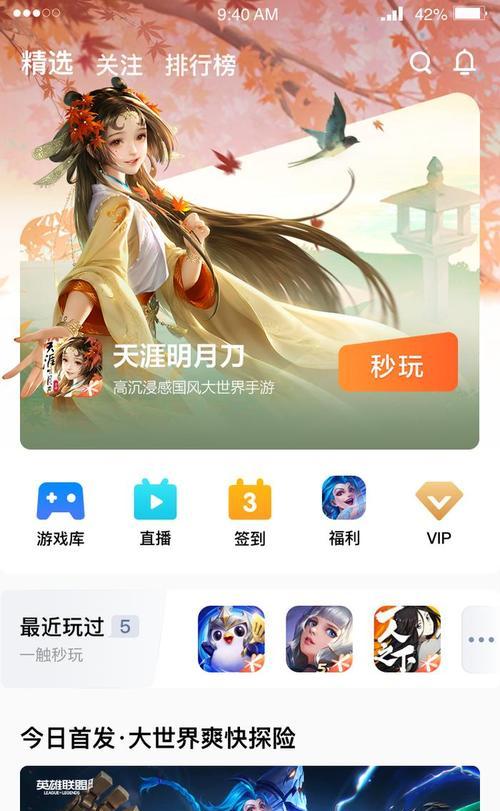 开启英雄联盟云游戏的步骤是什么？