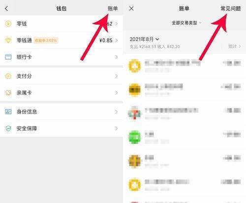 微信账单记录如何删除？服务器记录清除步骤是什么？