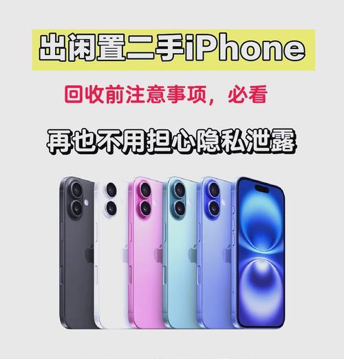 老化苹果手机的修复方法是什么？