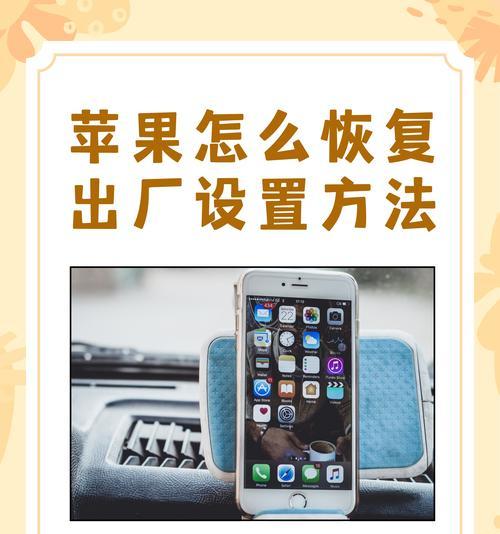 老化苹果手机的修复方法是什么？