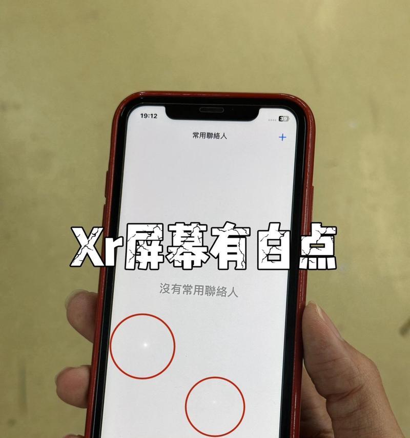 老化苹果手机的修复方法是什么？