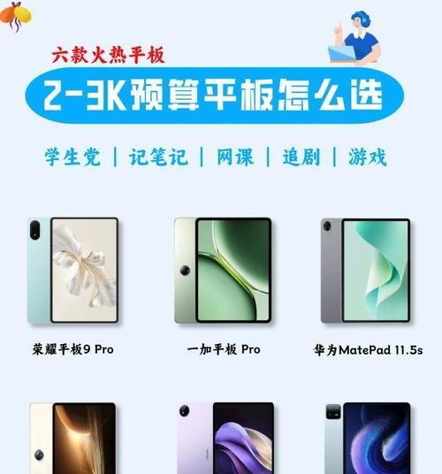 平板荣耀9pro充电器多少瓦？充电速度怎么样？