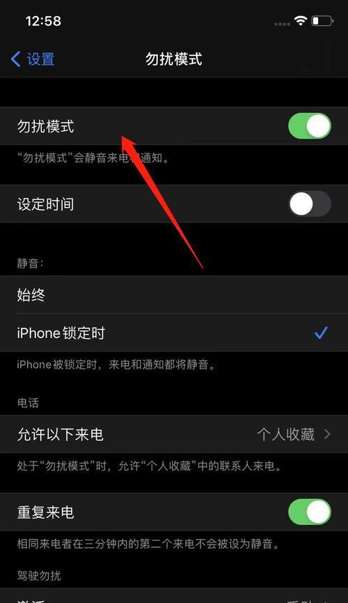 苹果手机曝光推荐关闭方法是什么？关闭后有什么影响？