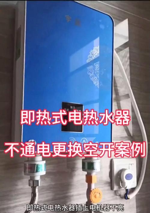 即热热水器壁挂式安装步骤是什么？需要哪些工具？