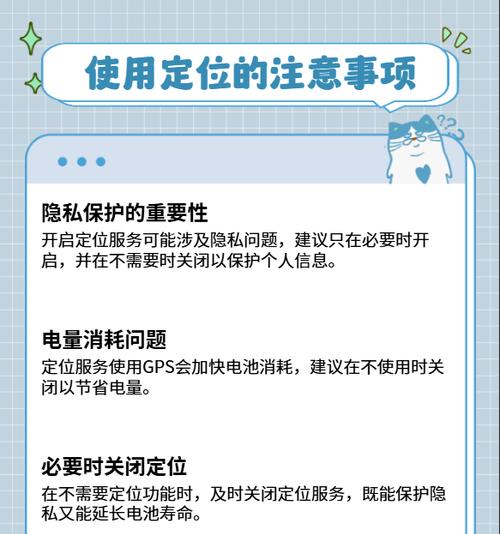 一台手机如何定位苹果手机？定位功能有何用途？