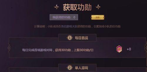 英雄联盟跨服匹配规则详细说明？
