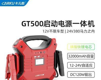 移动电源如何在货车上使用？使用时需注意哪些安全问题？