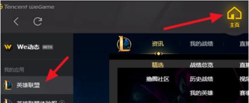 新版英雄联盟登录流程是怎样的？