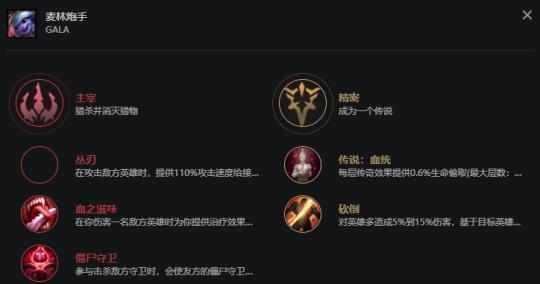 副系符文在英雄联盟中的区别？如何选择适合的副系符文？