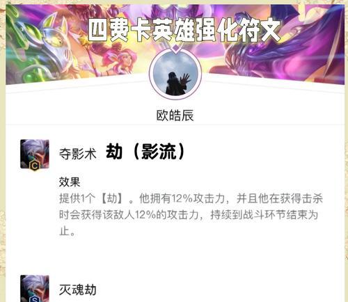 副系符文在英雄联盟中的区别？如何选择适合的副系符文？