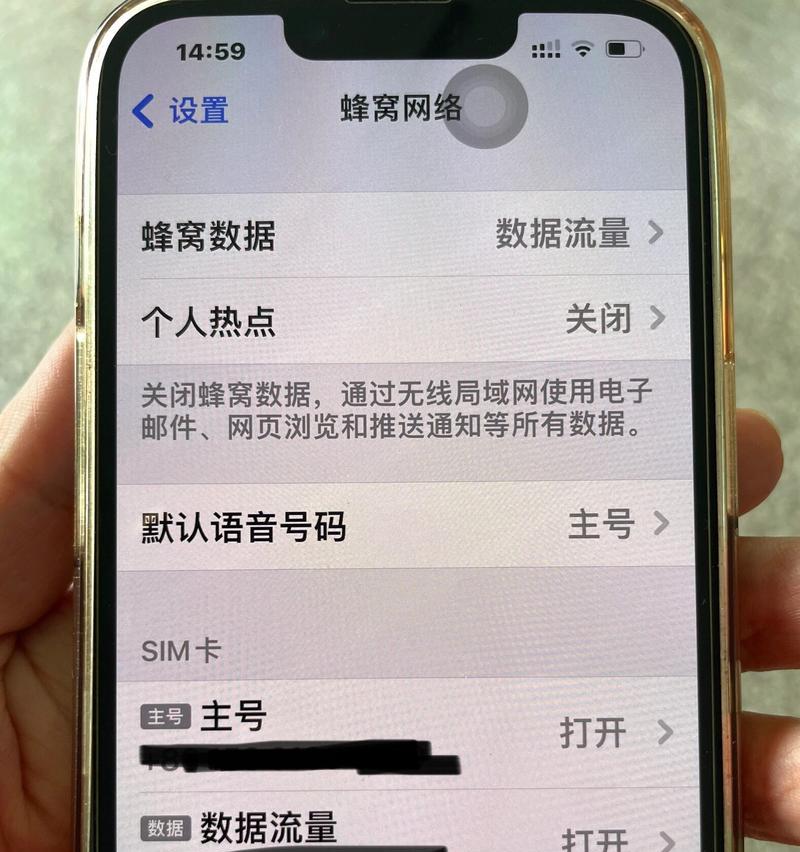苹果手机国行版如何设置流量卡？