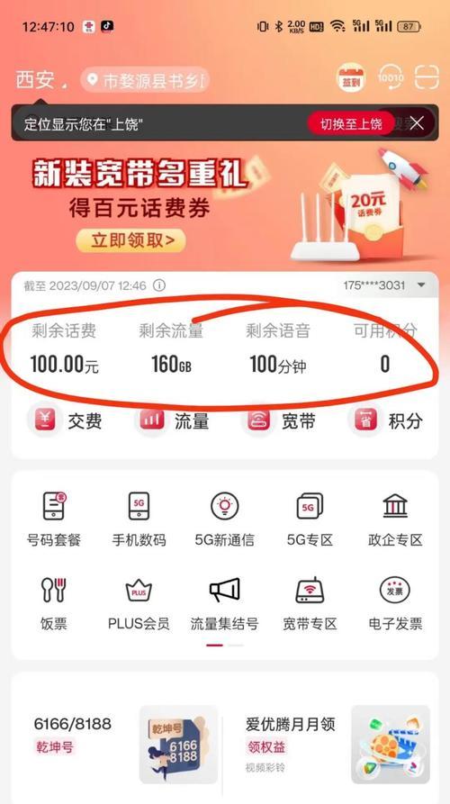 苹果手机国行版如何设置流量卡？
