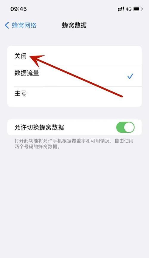 苹果手机国行版如何设置流量卡？