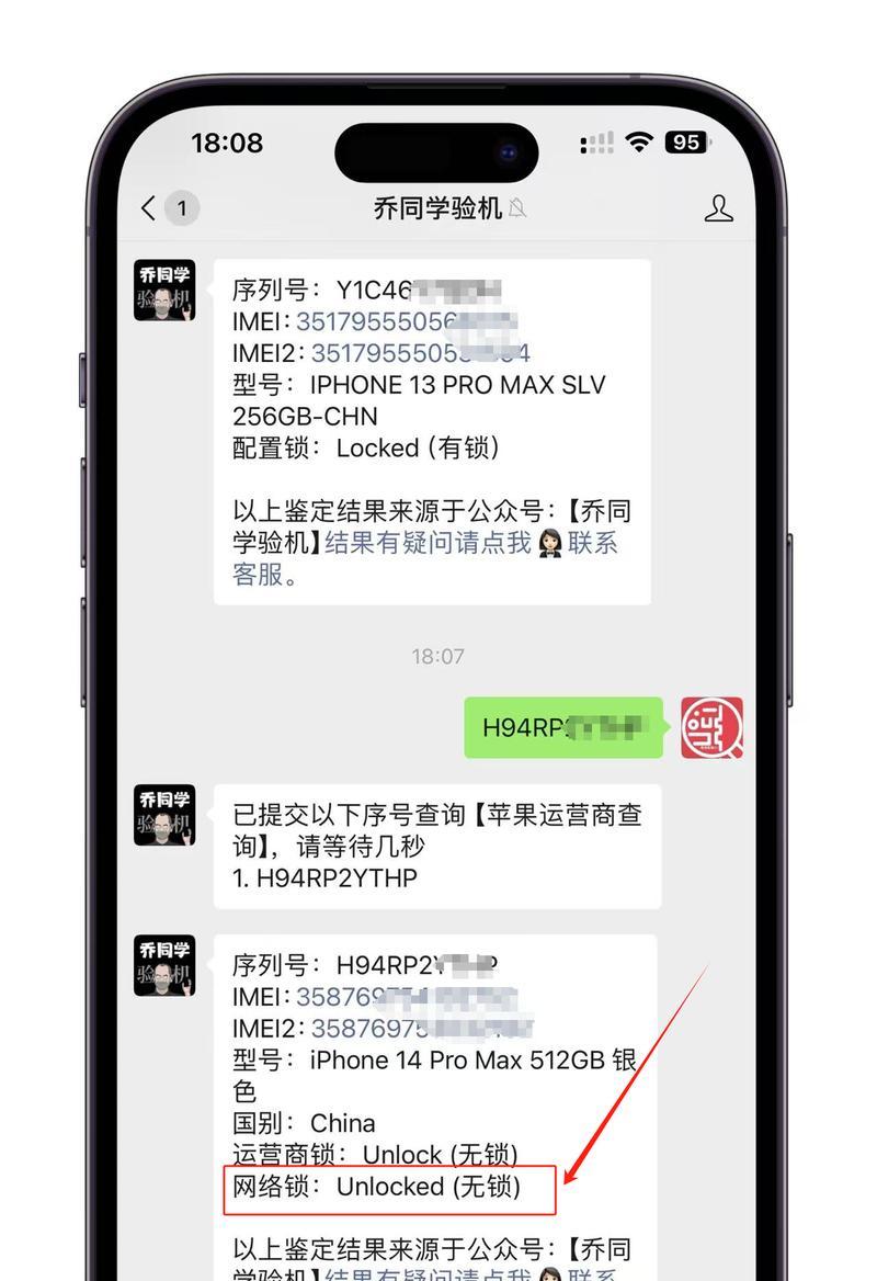 如何区分bs苹果手机和普通苹果手机？