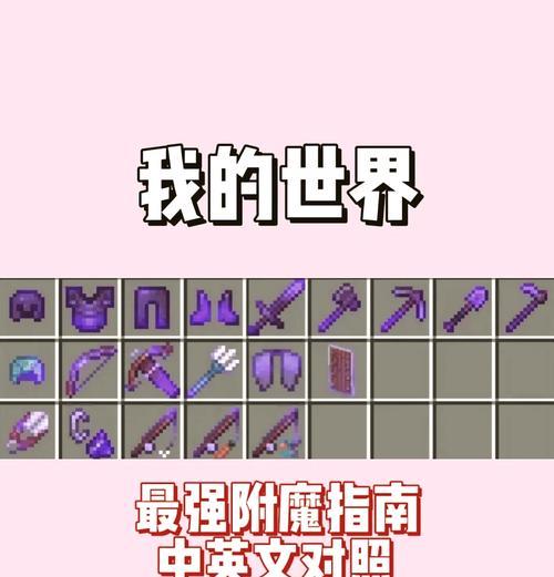 魔兽世界彩色附魔材料哪里找？附魔彩色的具体步骤是什么？