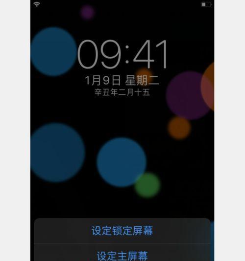 苹果手机设置壁纸的步骤是什么？
