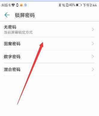 华为电脑密码取消方法是什么？