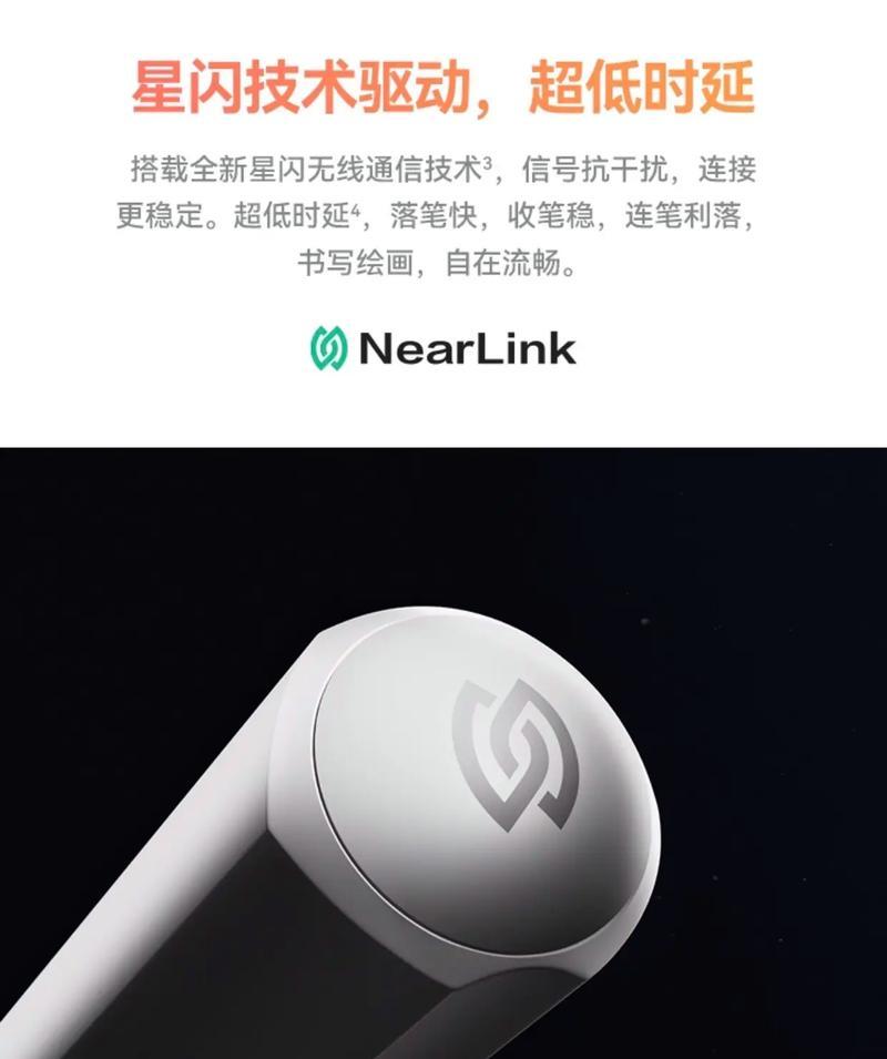 华为手机适配的手写笔名称是什么？