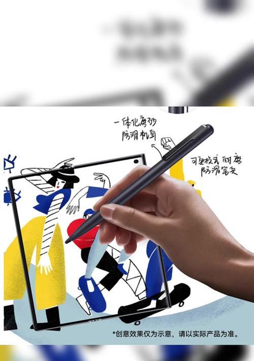 华为手机适配的手写笔名称是什么？