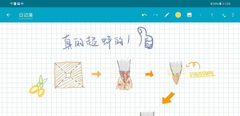 手写本搭配手写笔的使用技巧有哪些？