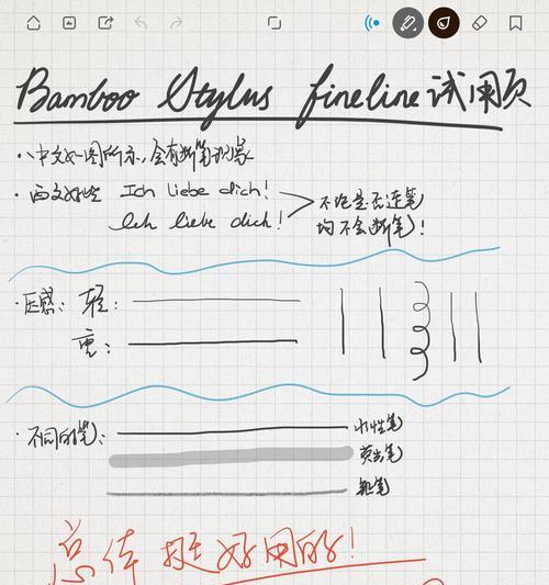 手写本搭配手写笔的使用技巧有哪些？