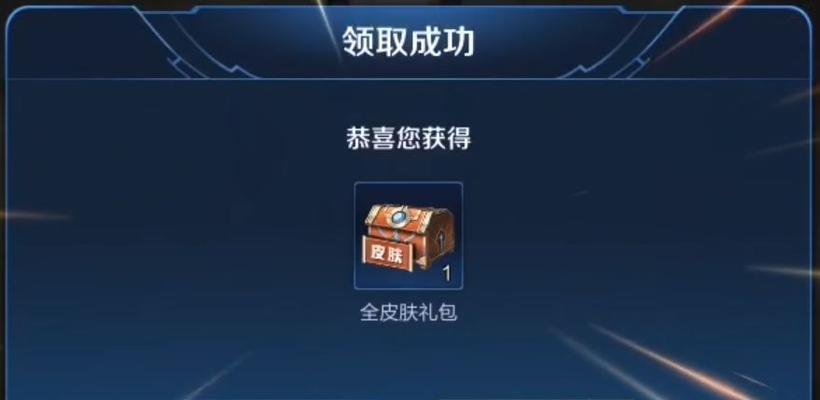 有什么王者荣耀兑换码？如何获取和使用兑换码？