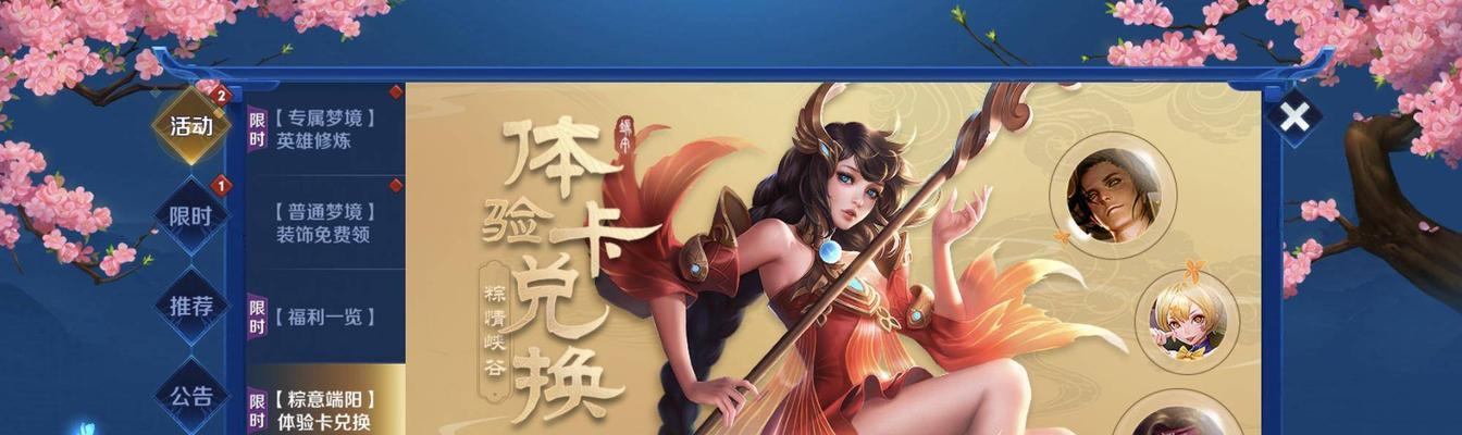有什么王者荣耀兑换码？如何获取和使用兑换码？
