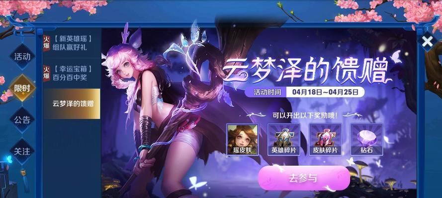 有什么王者荣耀兑换码？如何获取和使用兑换码？