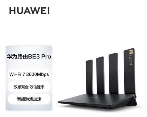 华为中心路由器哪个好？如何选择适合的型号？