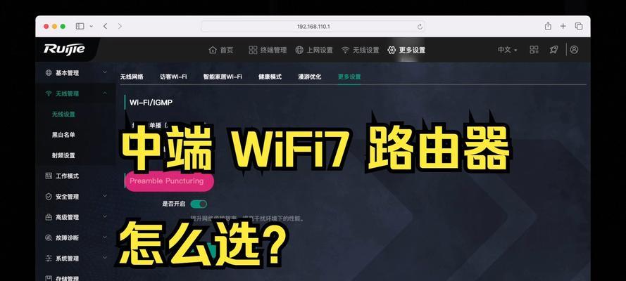 锐捷路由器如何设置分网？分网后如何管理不同网络？