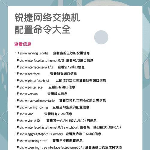 锐捷路由器如何设置分网？分网后如何管理不同网络？