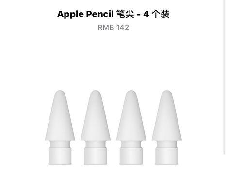 手写笔笔尖错位的修复方法是什么？如何预防？
