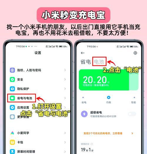 反向充电器充电宝的使用方法是什么？使用效果如何？