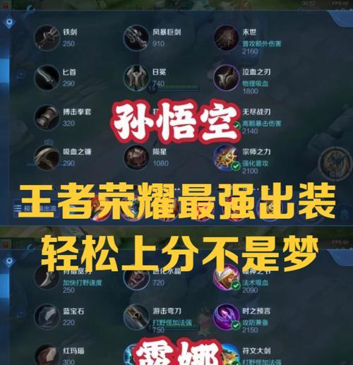 王者荣耀中的出装是什么意思？如何根据局势选择合适的装备？