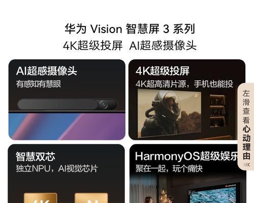 华为平板如何实现电脑全屏投屏？