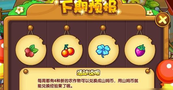 洛克王国交换物品获取方法？