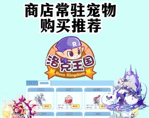 洛克王国交换物品获取方法？