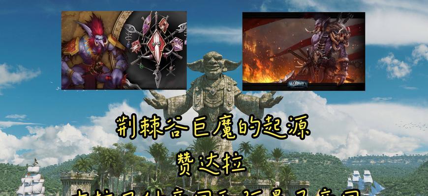 魔兽荆棘谷几级怎么去？需要完成哪些前置任务？