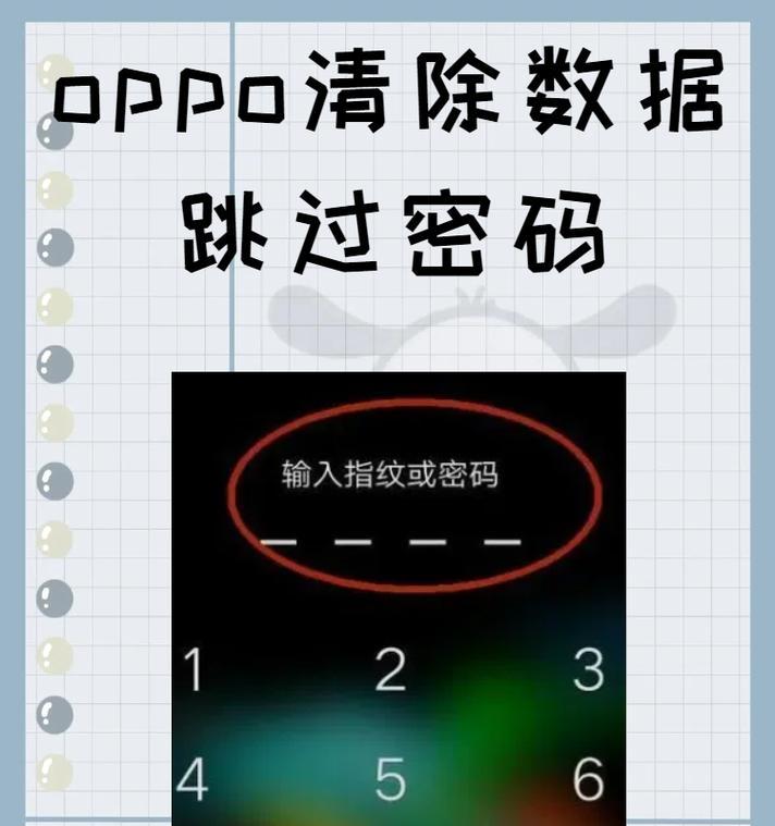 oppo手机恢复出厂设置步骤？数据会丢失吗？